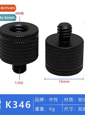 M8 To 1/4 Inch Double Head Screws Adapter For Tripods Photog