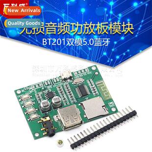BT201 Dual-mode 5.0 Bluetooth Lossless Audio Amplifier Board