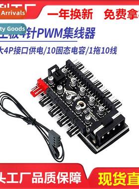 Desktop computer morboard case cooling fan 5v3 pin argb hub