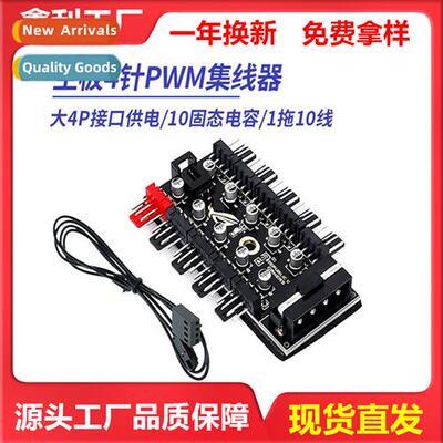 Desktop computer morboard case cooling fan 5v3 pin argb hub