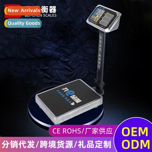Bayshore 150kg weighing scale 300kg pricing scale weighing s