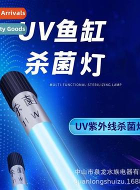 Fish tank UV germicidal lamp ultraviolet fish pool water pur