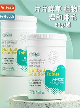 New Pets Wellness Cat Hair Tablet 60g Cat Grass Hairball Adu