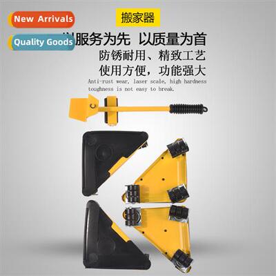 5 Piece Triangle Ir Movers Movable Portable Movers Heavy Dut