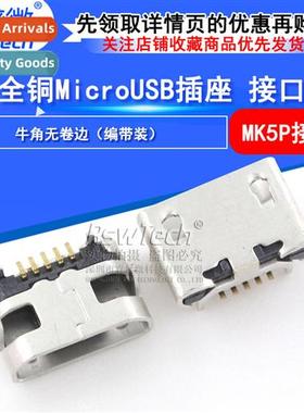 Cell Phe USB Female Socket Micro usb socket MK5P cowl whout