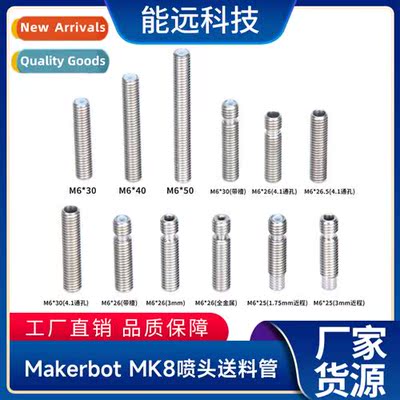 3d printer accessories m6*26mm lg throat Makerbot MK8 nozzle