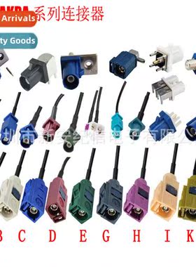 FAKRA Cnectors Vehicle & Boat Cnectors SMB Female A B C D E