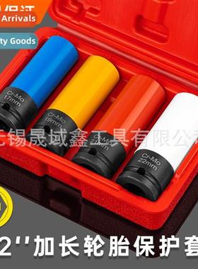 1/2 Extended tire screw socket to protect  wheel hub anti-sc