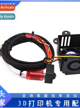 3D Printer Accessories CR-10 Prinad K Full set wh fan 12V Pr