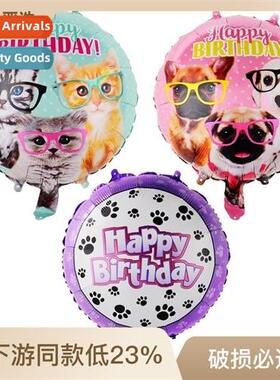 Pet me party cute cat star birthday ballo atmosphere decorat