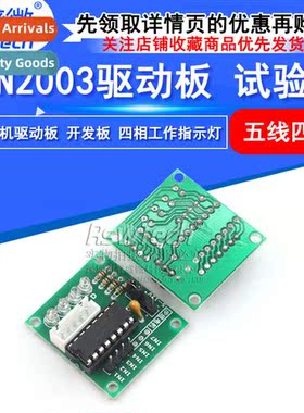 5V 5-wire 4-phase stepper motor driver module ULN2003 motor