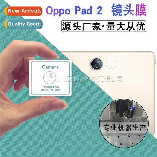 Tempered Glass Film for Oppo Pad 2 Tablet Lens Tempered Glas