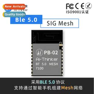 Ansync Bluetooth BLE5.0 low power module can be docked Tmall