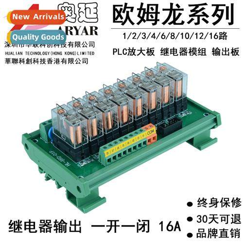 8-way G2R-1-E Relay Module PLC Amplifier Board 24V12V PNP/NP