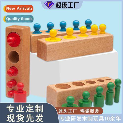 Mtessori teaching aids color cognive socket cylinder childre
