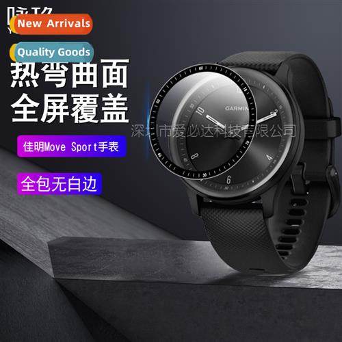 Suable for  Gamma Move Sport watch curved 3D film Move Sport