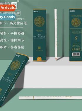 Bolatu Highlighting Eraser Pen Pressial Sketch Detail Highli