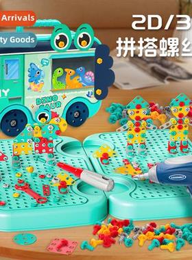 Children screwing screw puzzle toy nut combinati screw remov