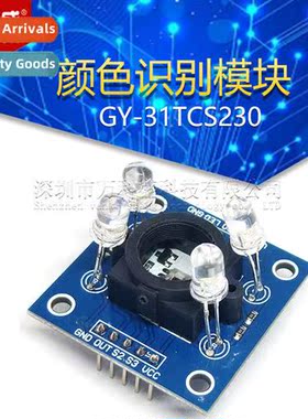 GY-31TCS230 TCS3200 Color Sensor Color Recogni Module Color