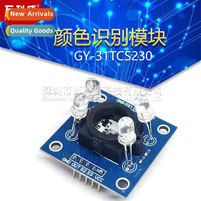 GY-31TCS230 TCS3200 Color Sensor Color Recogni Module Color