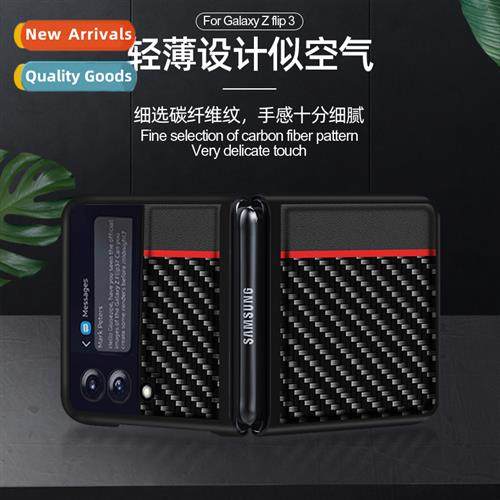 适用Samsung Z Flip 4 Carbon Fiber Patchwork Leather Case Pho
