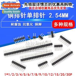 Single 2.54MM Coppe 30P Pch Pin Row
