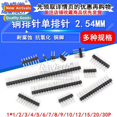 Single Row Pin Pch 2.54MM 1*2/3/4/5/6/7/8/10/12/20/30P Coppe
