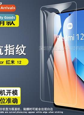 Tempered film for mi 12 mi 12 cell phe HD explosi-pro anti-f