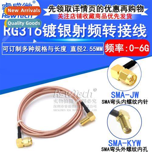 RG316 Silver Plated Shielded Cable SMA Male to Female SMA-JK