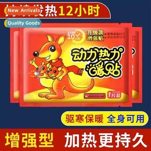 stickers warm baby ctinuous heati The self new