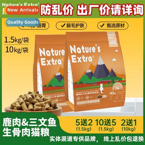 Natures Extra ze-Dried Raw Meat & Be Meat Cat Food Venis & S