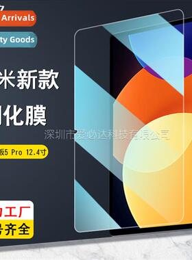 适用 Xiaomi Pad5 Pro 12.4 inch tablet tempered film Xiaomi P