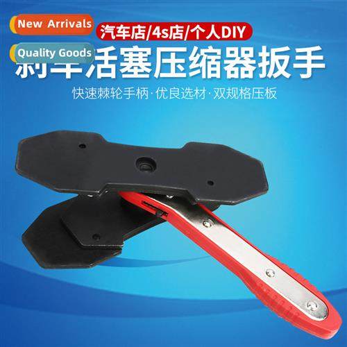 Disc Brake Pist Compressor Brake Wrench Quick Brake Pist Sep