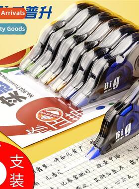 Leeng correcti tape large-capacy elementary school students