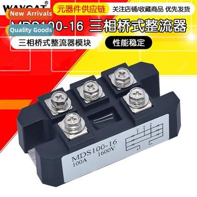 MDS100-16 Three Phase Bridge Rectifier Module MDS100A1600V
