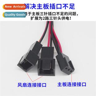 fan three two morboard extensi point cooling Computer pin