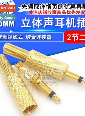 3.5MM-2 secti soldered wire gold-plated stereo headphe plug