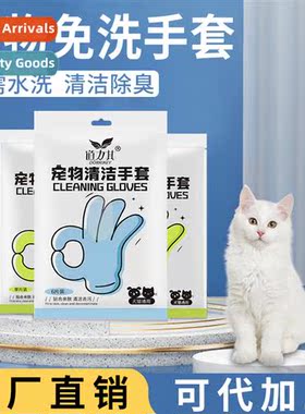 Dawleys Pet Leave-In Gloves 适用Dogs  CatsUniversal Dog  Cat