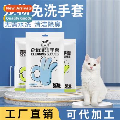 Dawleys Pet Leave-In Gloves 适用Dogs  CatsUniversal Dog  Cat