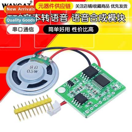 Speech Synsis Module Text to TTS Real People Prunciati SYN62