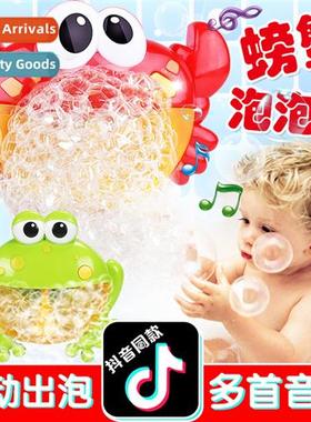 Bubble crab children frog music bath bathroom baby compani s