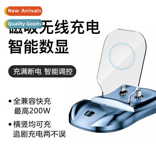 Magnetic wireless charging base 200W super high power digal