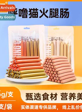 Pet ham sausage 15g*8 cat snacks nutri Q stch dog ham sausag