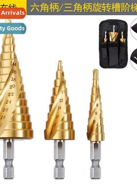 Spiral flute step drill b set 4-32,4-20,4-12mm tanium plated