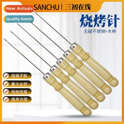 BBQ stick BBQ needle picking needle shaped pills short stain
