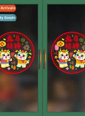 New    Drag door stickers New  static stickers Spring Festiv