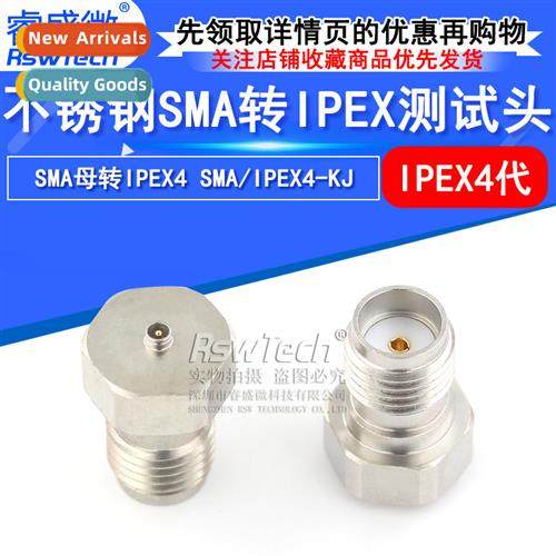 Stainless Steel RF Cnector Test Header SMA Female to IPEX4 S