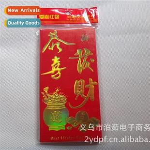 Big Pack Cgratulatis Packet