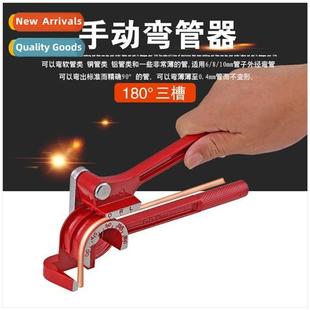 manual inch aluminum air copper bender Three pipe