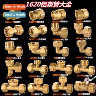 1620 Aluminum Compose Pipe Fting 6 points copper external wi